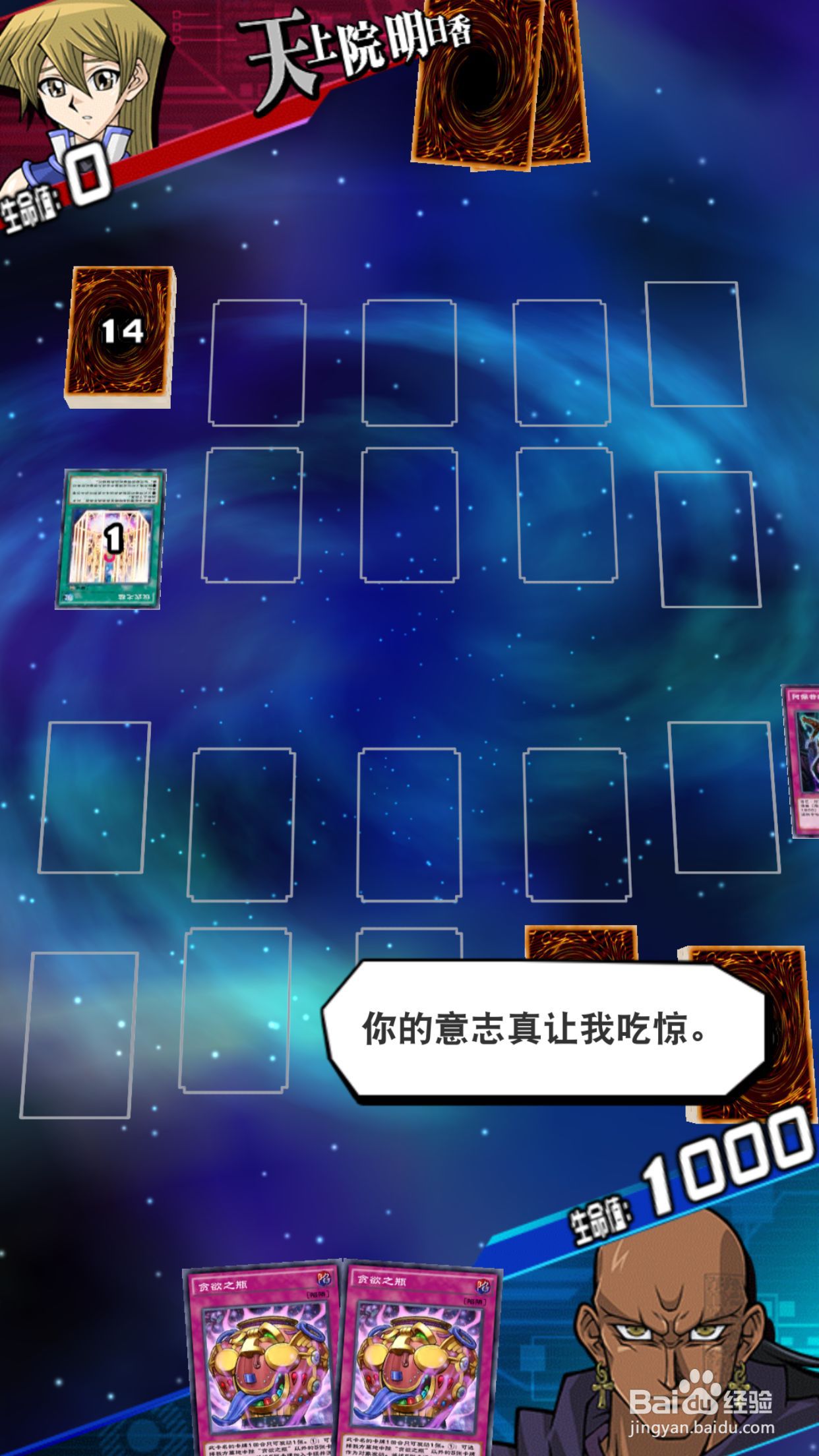 游戏王决斗链接陷阱连锁卡组攻略