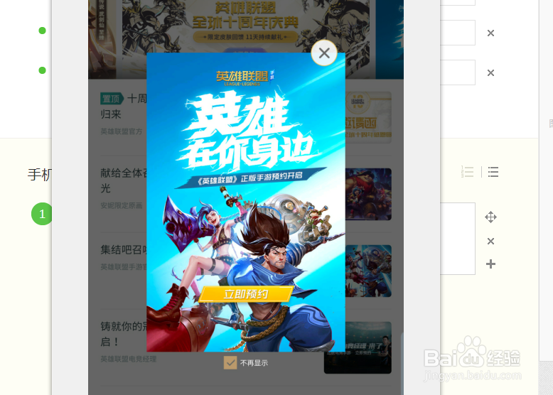 英雄联盟手游手机和电脑在哪里预约