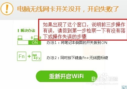 笔记本快速设置成wifi热点