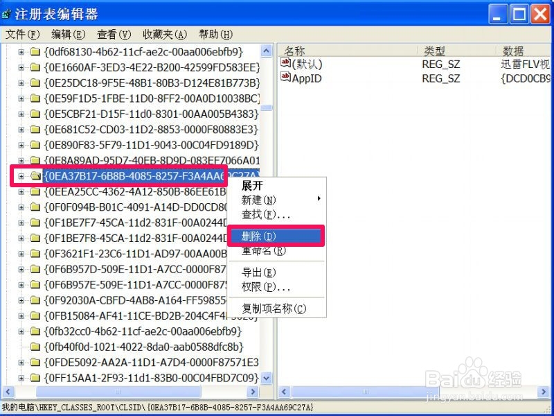 如何清理浏览器插件