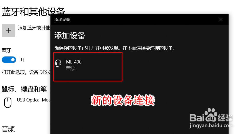 蓝牙一对多连接方法