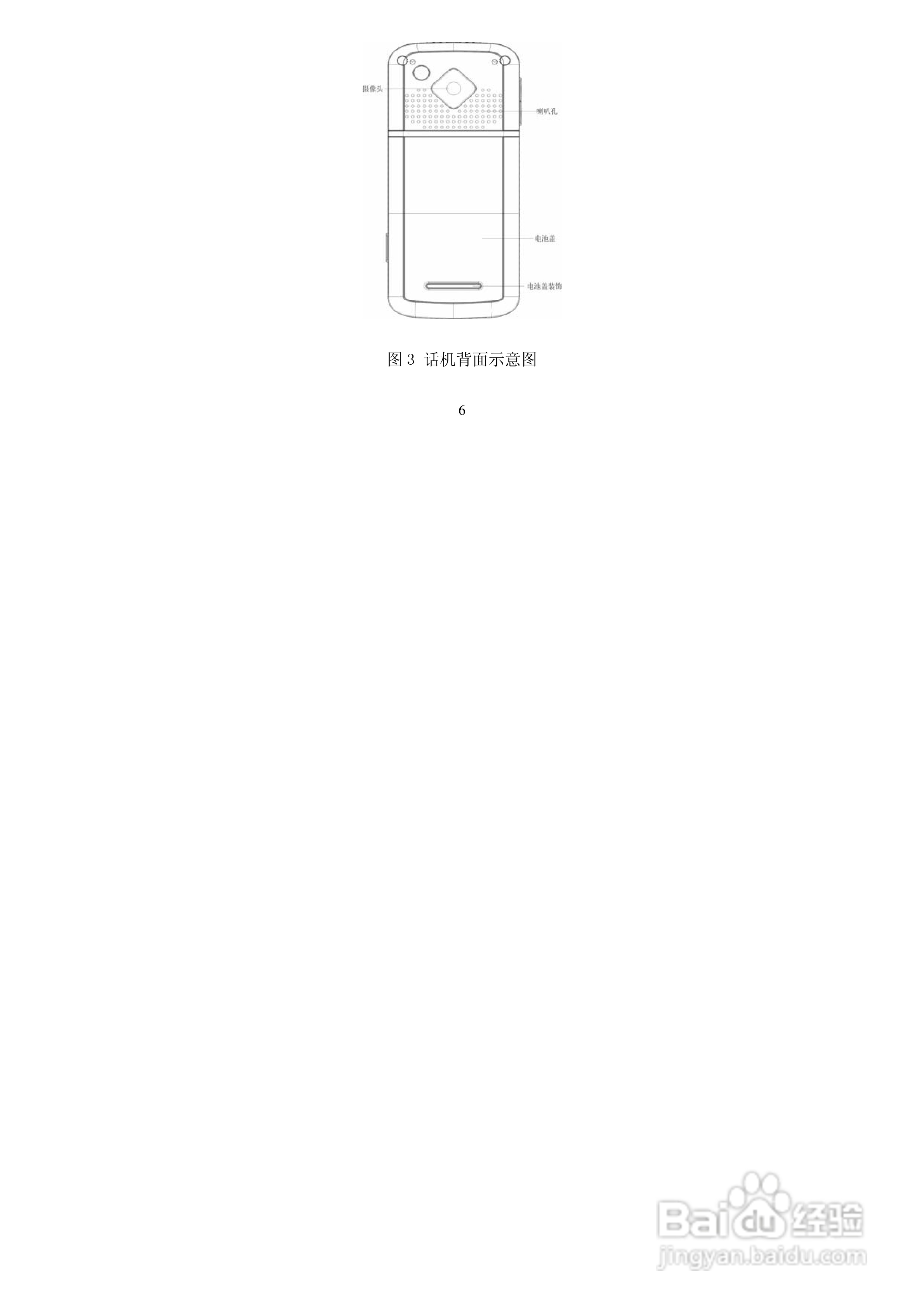 万利达MT118手机使用说明书:[1]