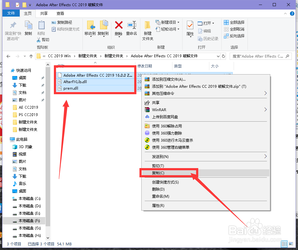 Adobe After Effects CC 2019安装教程