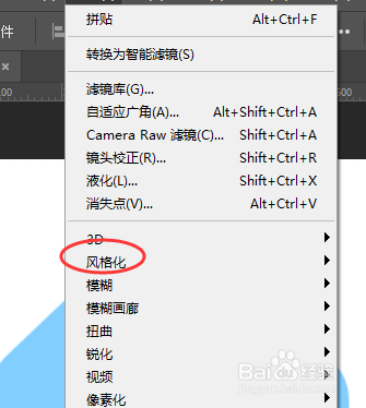 在PS2020中如何给形状添加风效果