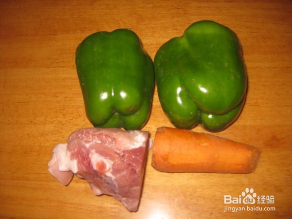 青椒胡萝卜炒肉的做法
