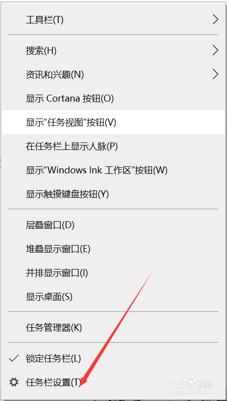 自动隐藏任务栏怎么设置