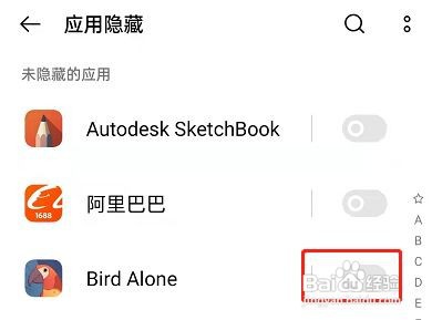 OPPOA56怎么隐藏应用