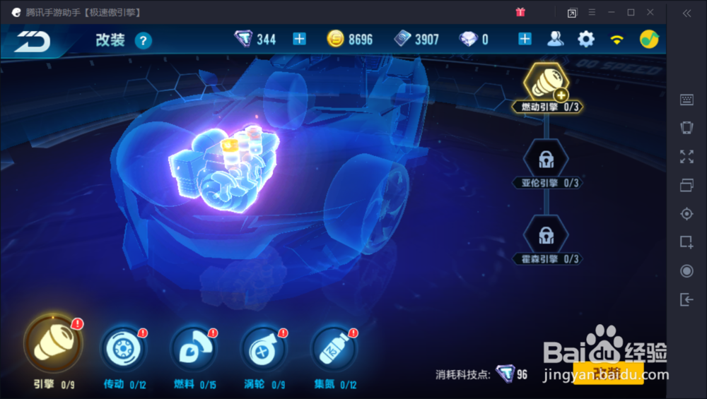 qq飞车手游光芒怎么改装