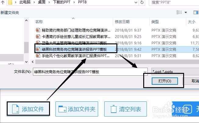 PPT转PDF：教你如何把ppt转换为pdf