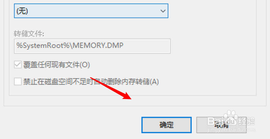 win10怎么设置不显示恢复选项时间？