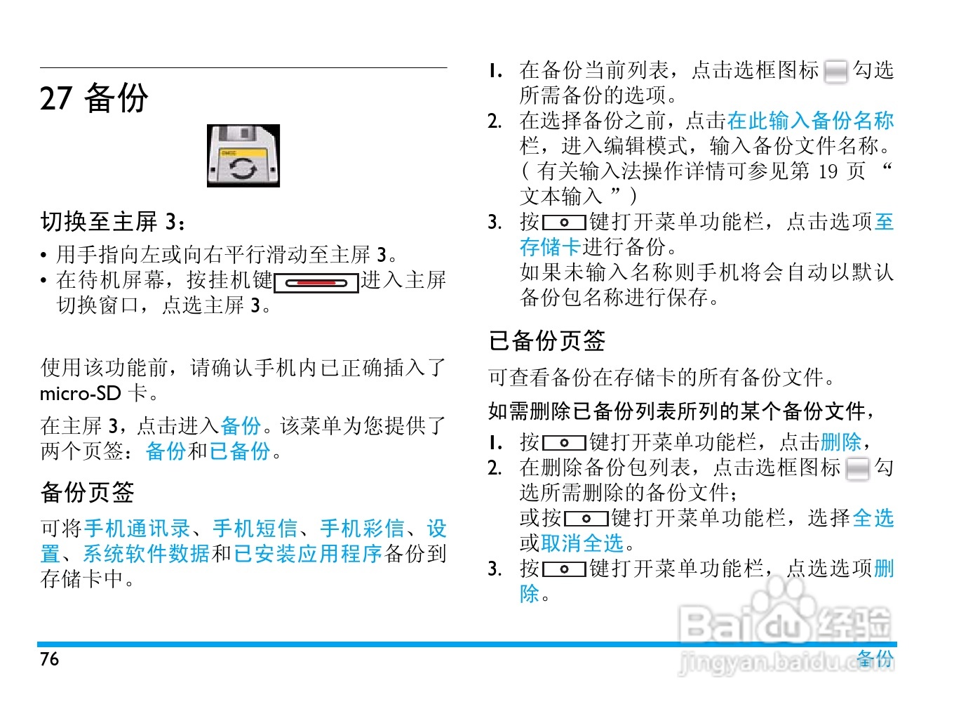 飞利浦 V900使用说明书:[8]