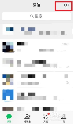 微信如何建群并添加群成员