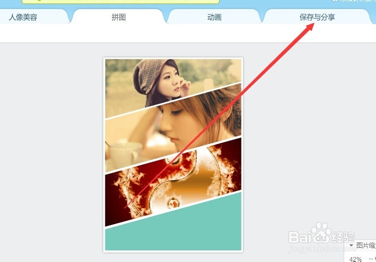 怎么把多张图片拼成一张