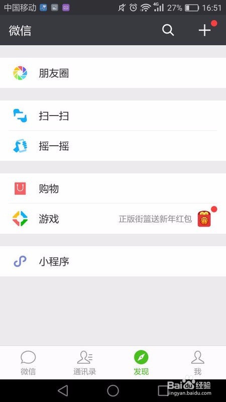 微信小程序是什么,怎么用