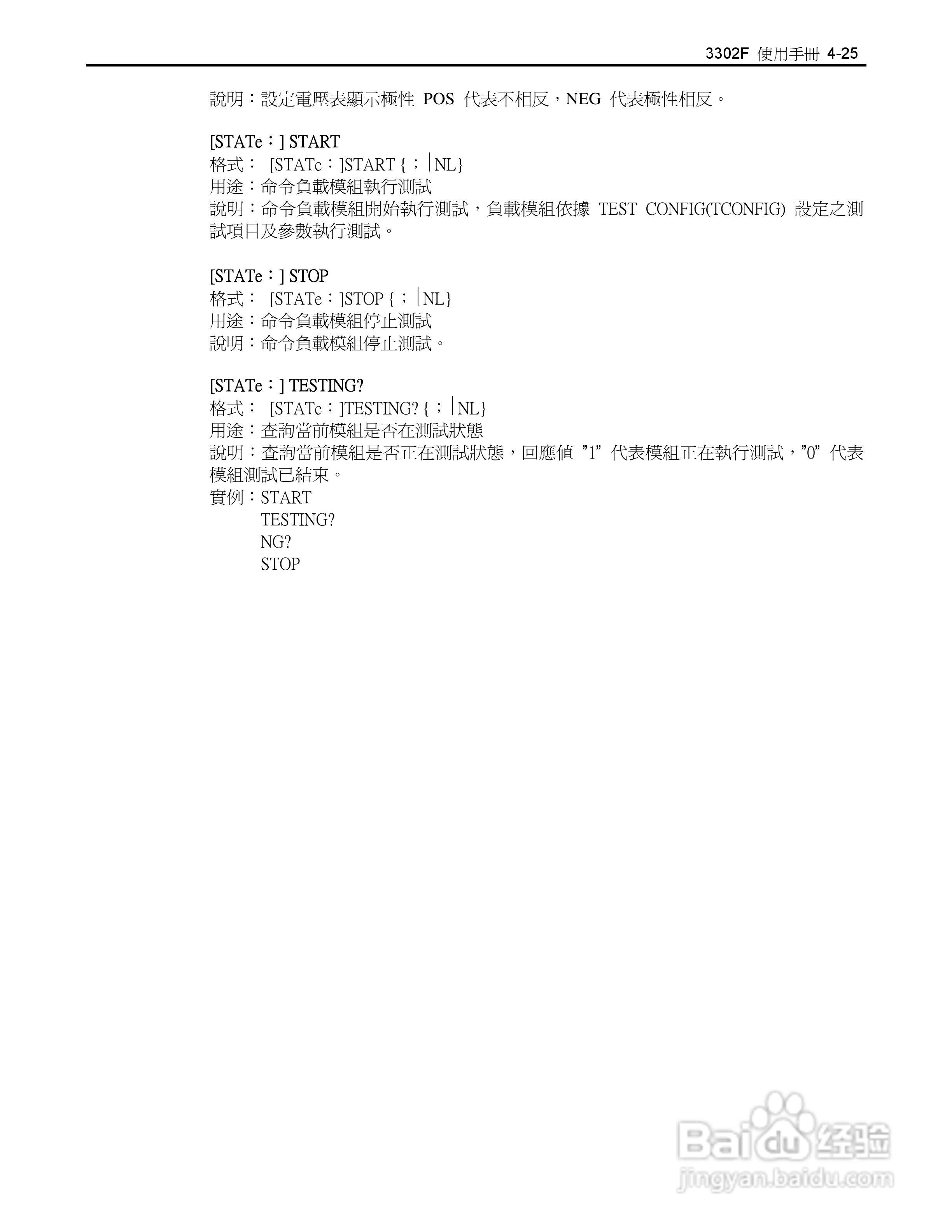 博计3302F单模组电子负载机框使用手册:[5]
