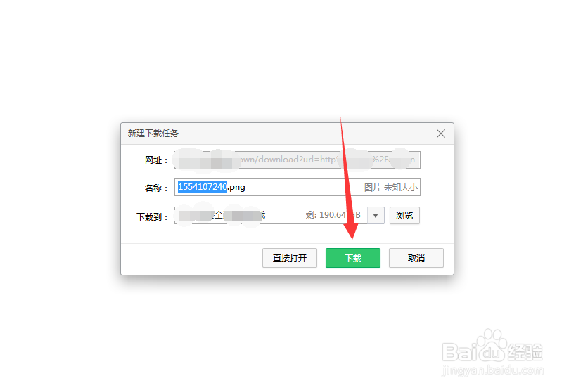 草料二维码下载怎么用?