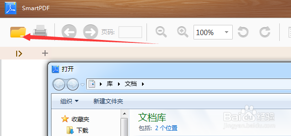 pdf阅读器哪个好用pdf阅读器下载