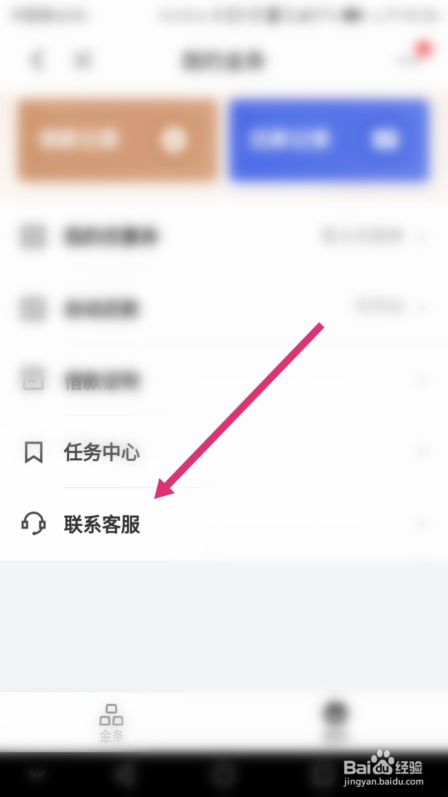 京东金条银行卡号写错了怎么办