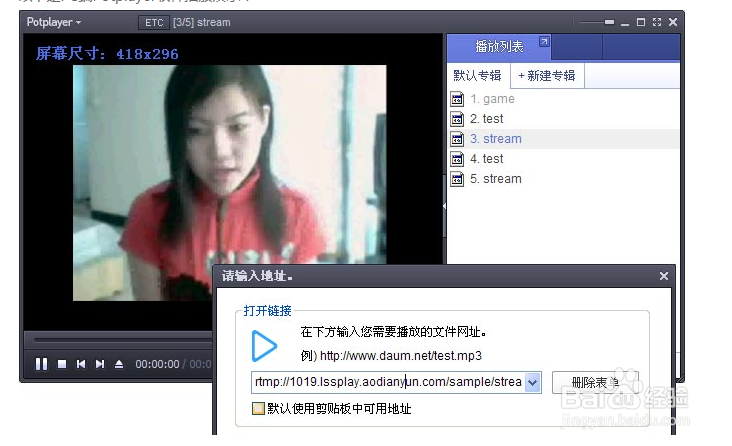 如何用电脑摄像头进行流媒体直播