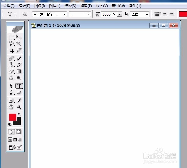 PS初级入门教程