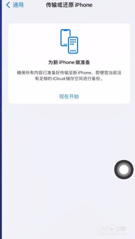 苹果如何恢复出厂设置