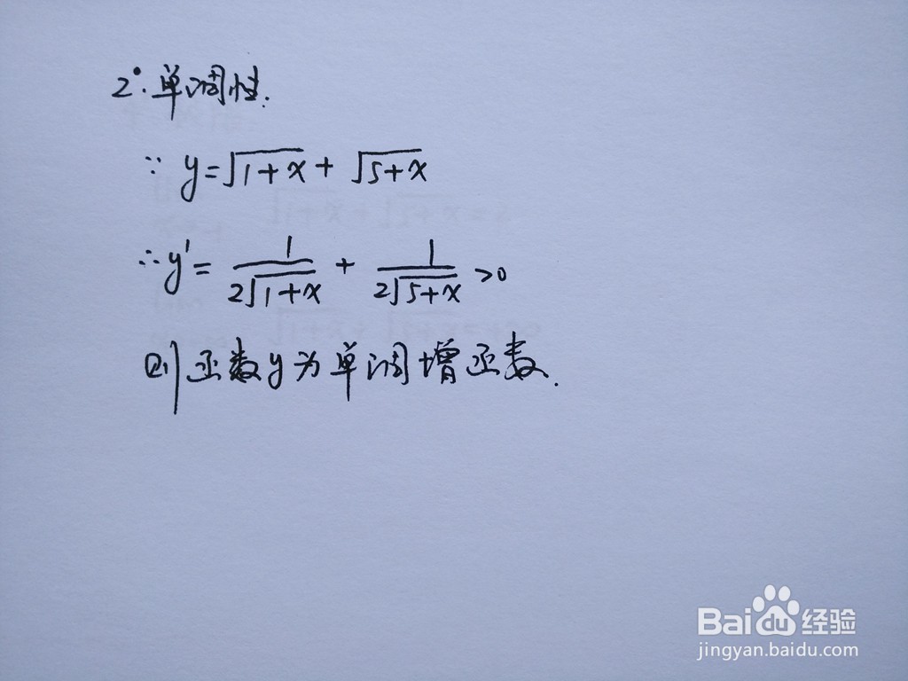 用导数解析函数y=√(1+x)+√(5+x)的图像