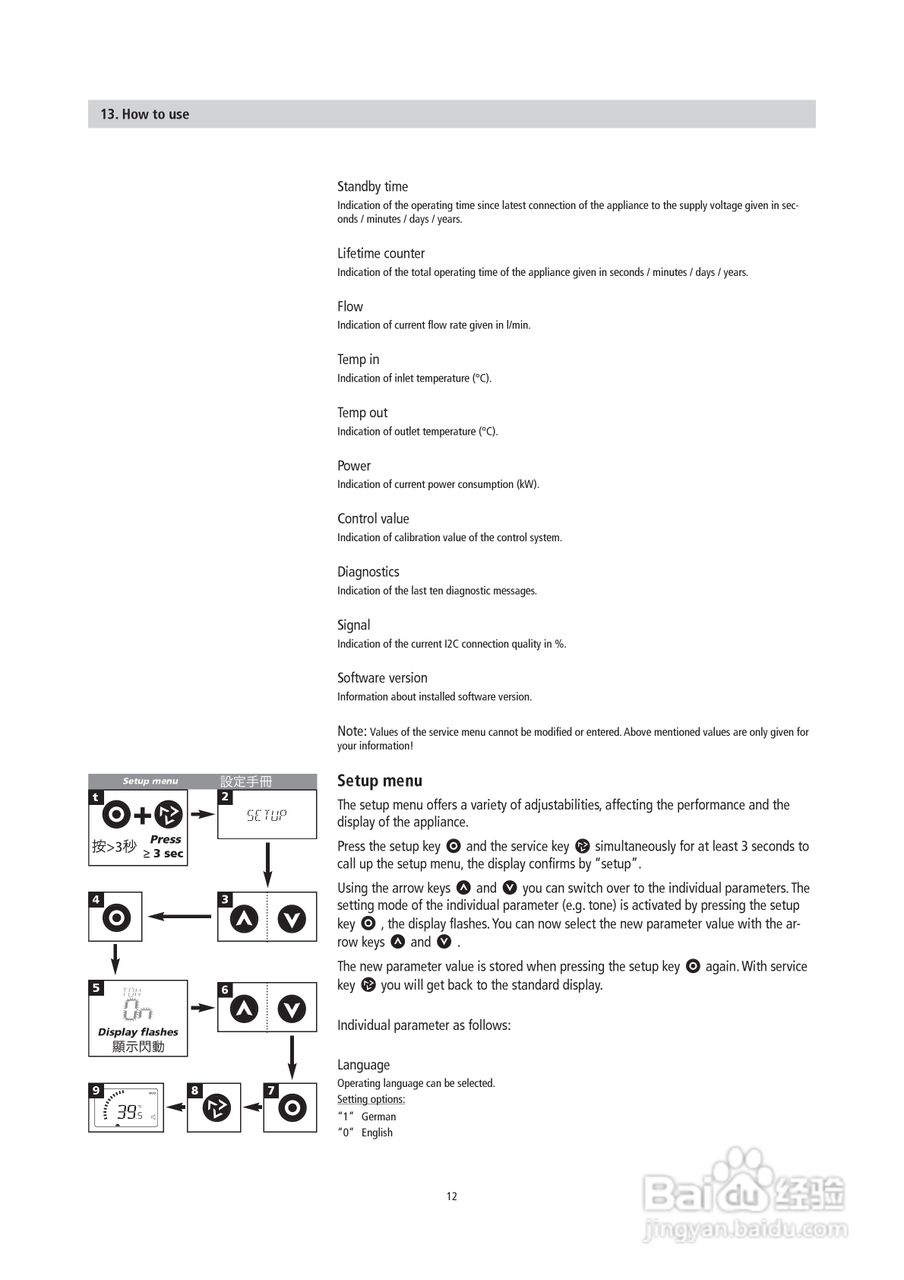 德国宝DSX即热式电热水器使用说明书:[2]