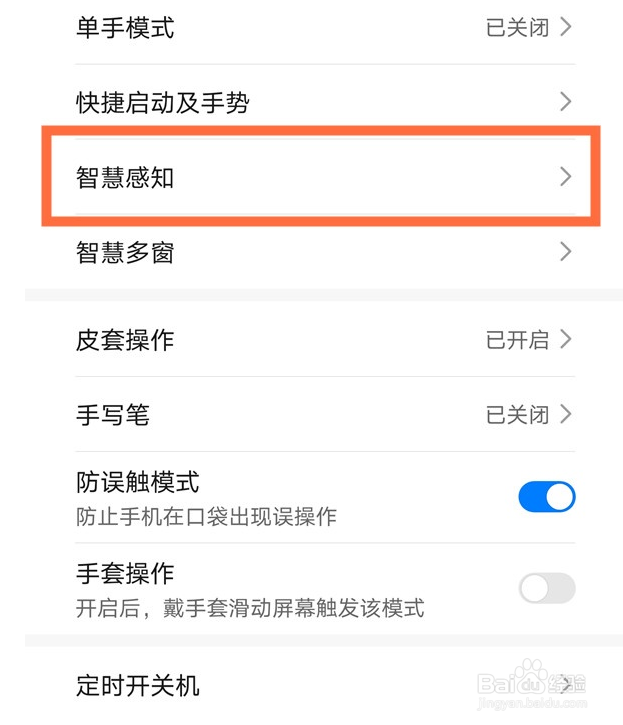 华为mate40如何设置隔空截屏