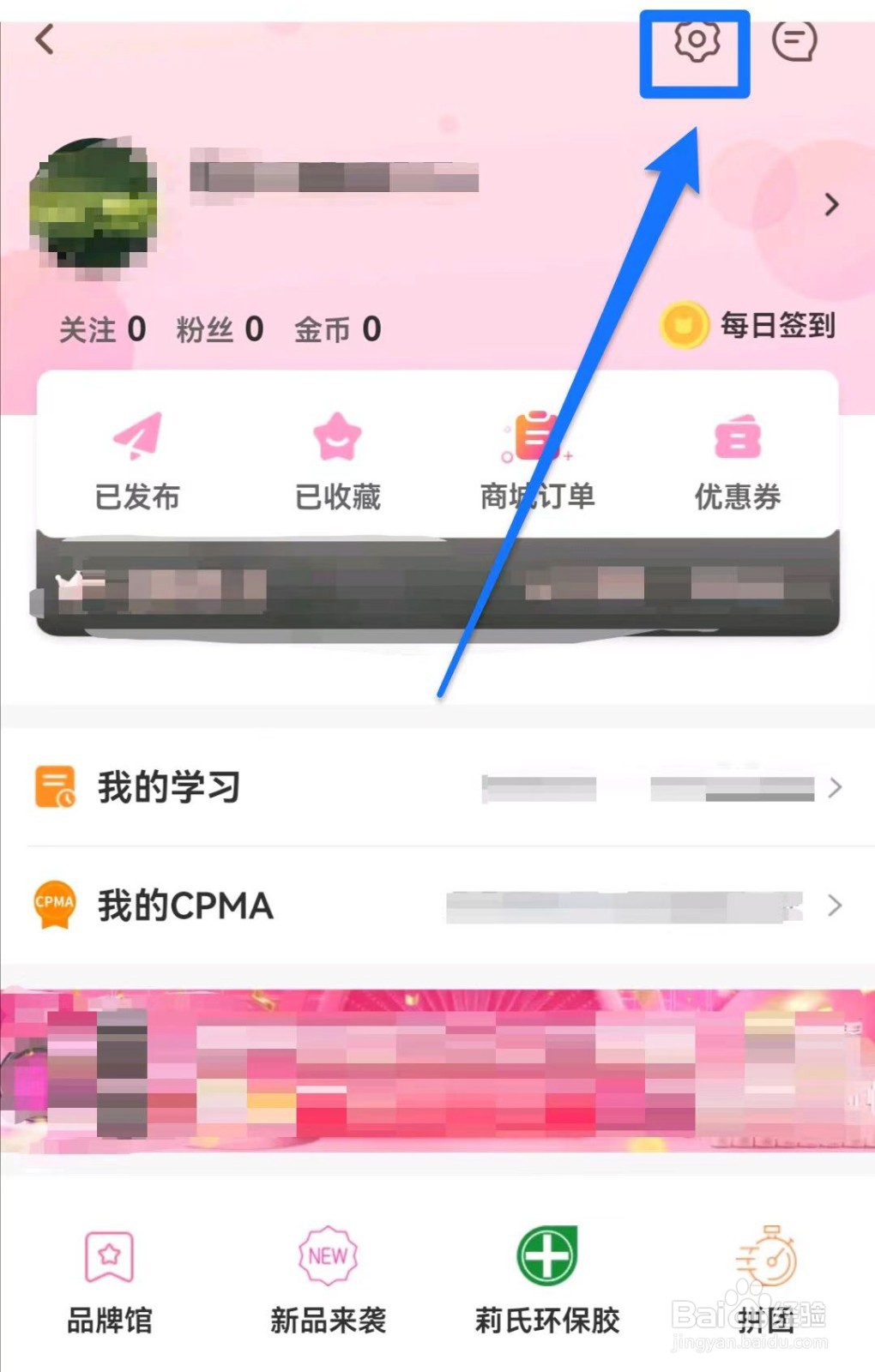 美甲帮如何清理缓存