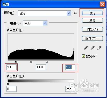 Photoshop制作斑斓的火焰轮廓人物头像