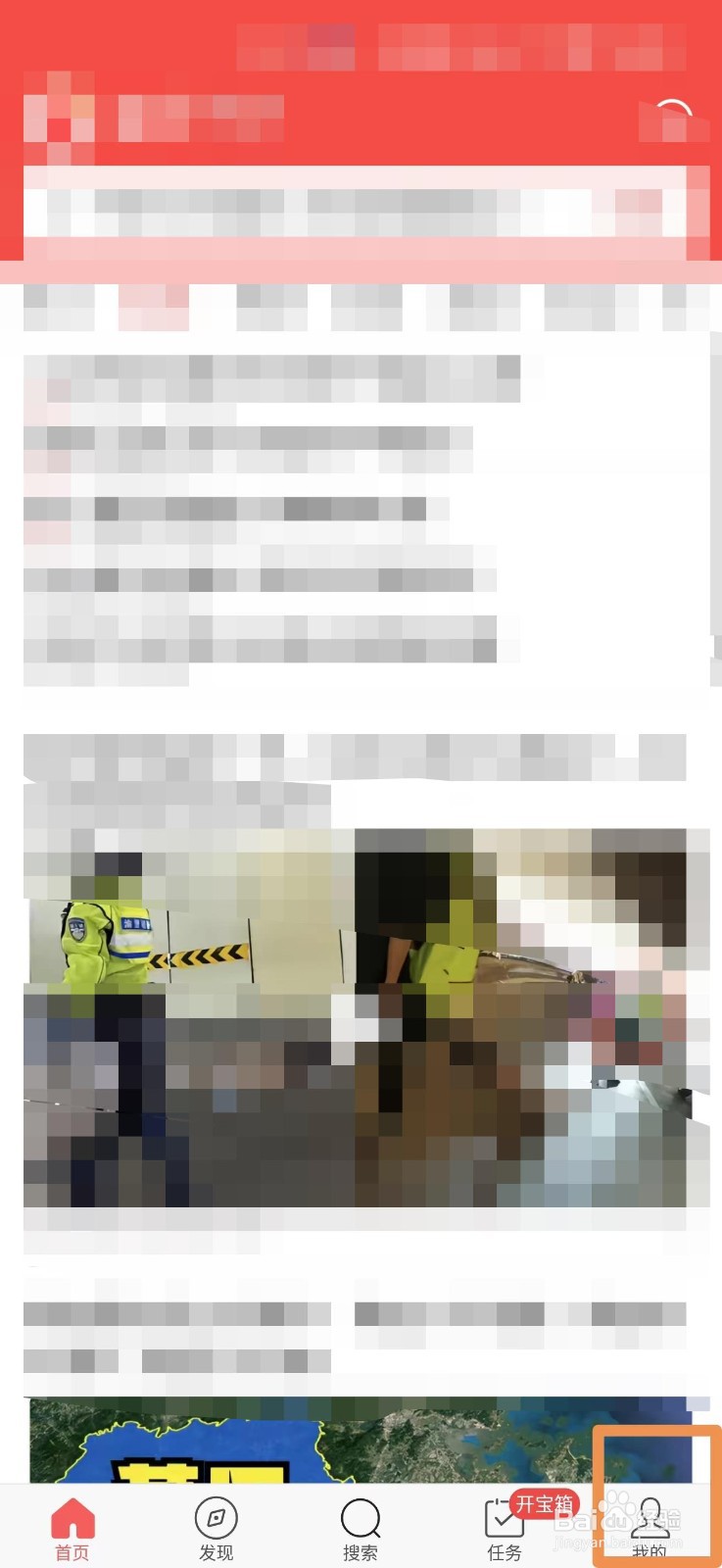 头条搜索极速版怎么关闭个性化推荐