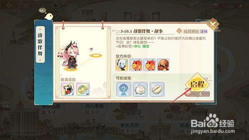 食物语友情点怎么获得