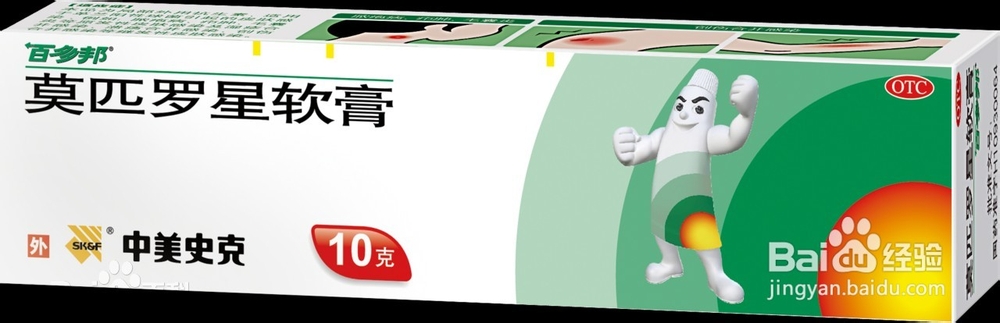 宝宝大腿根部破皮处理办法