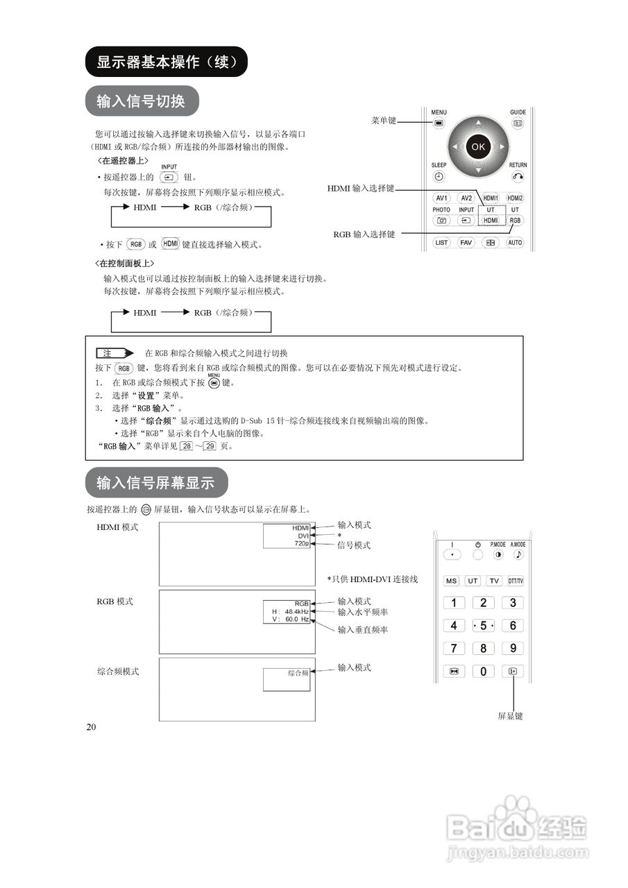 日立液晶电视显示器UT32-MH28CB/CW/CR/CA型使用说明书:[3]