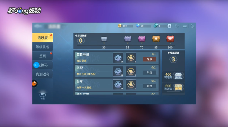 战塔英雄如何获得更多的活跃度