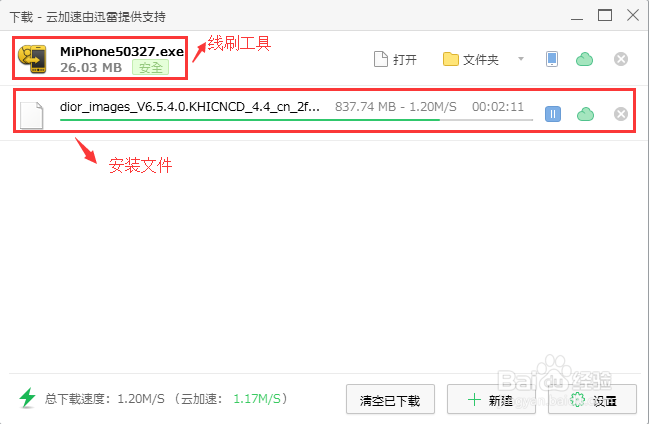 红米note增强版变砖后怎样线刷回官方正式版