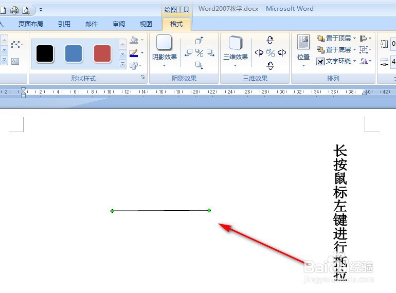 电脑画直线怎么画图片