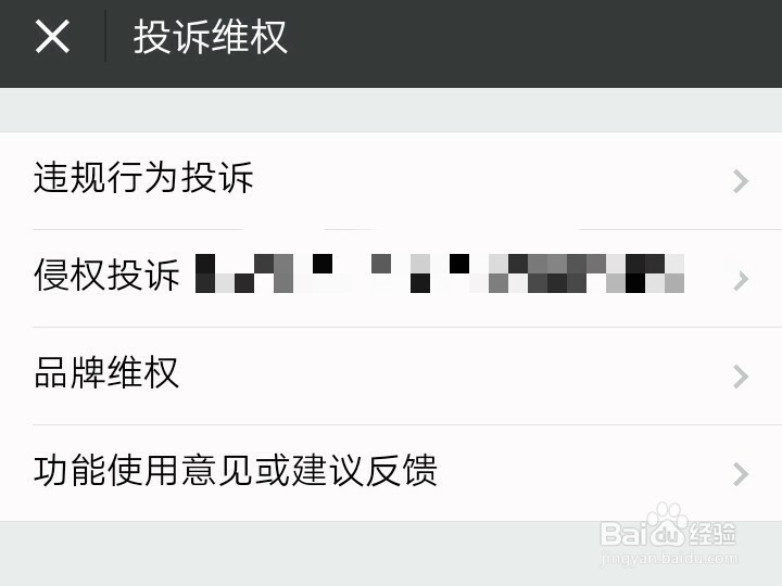 微信安全中心有什么作用