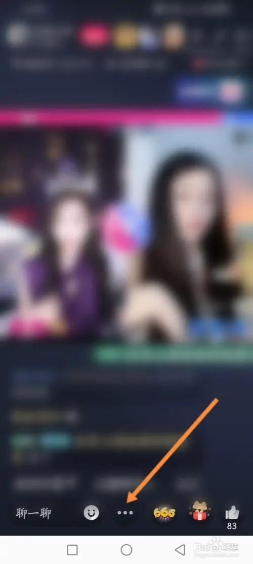 百度大字版APP在哪里关闭直播弹幕