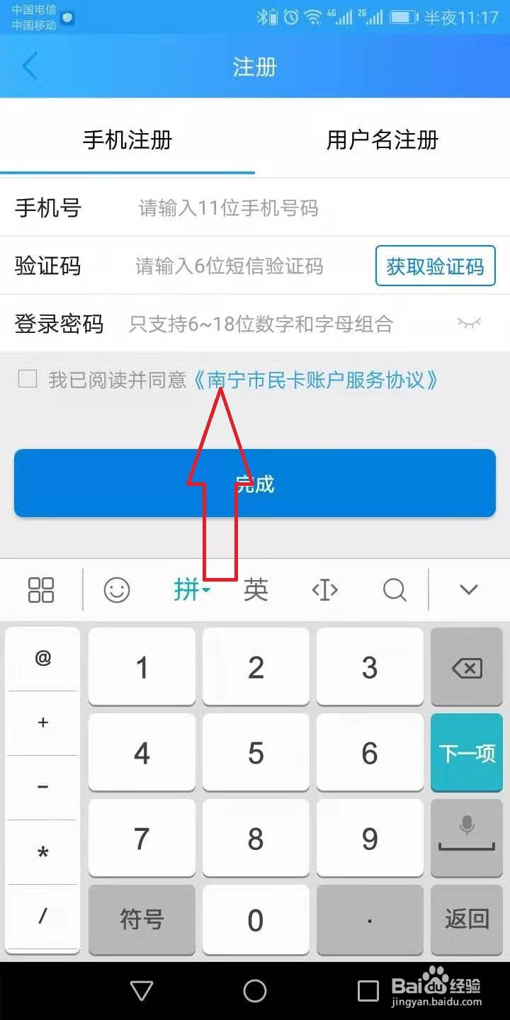 南宁市民卡怎么充值