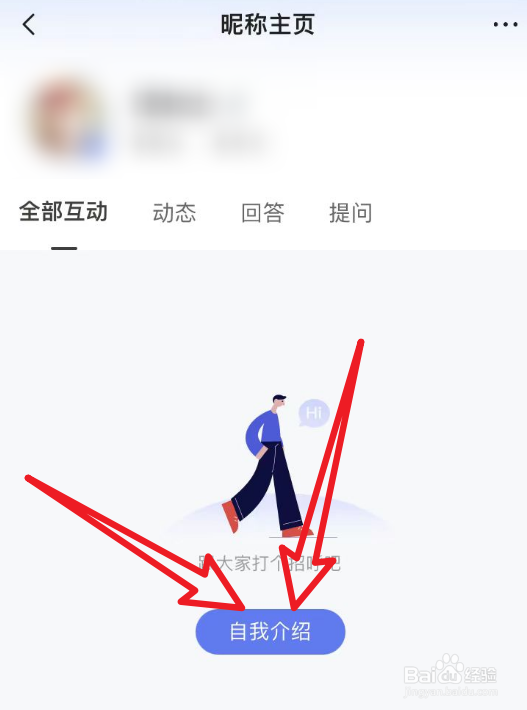 智联招聘的昵称主页怎么发布动态