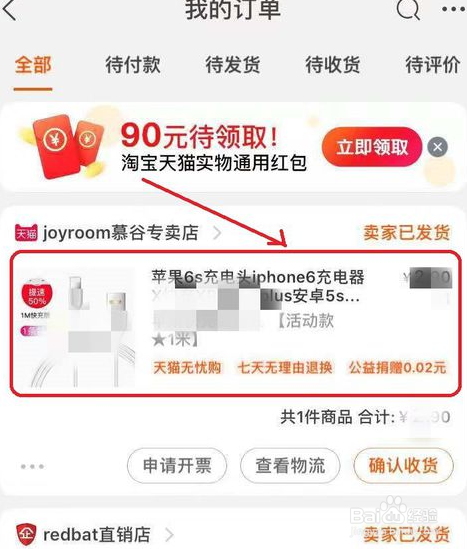 手机怎么投诉淘宝卖家