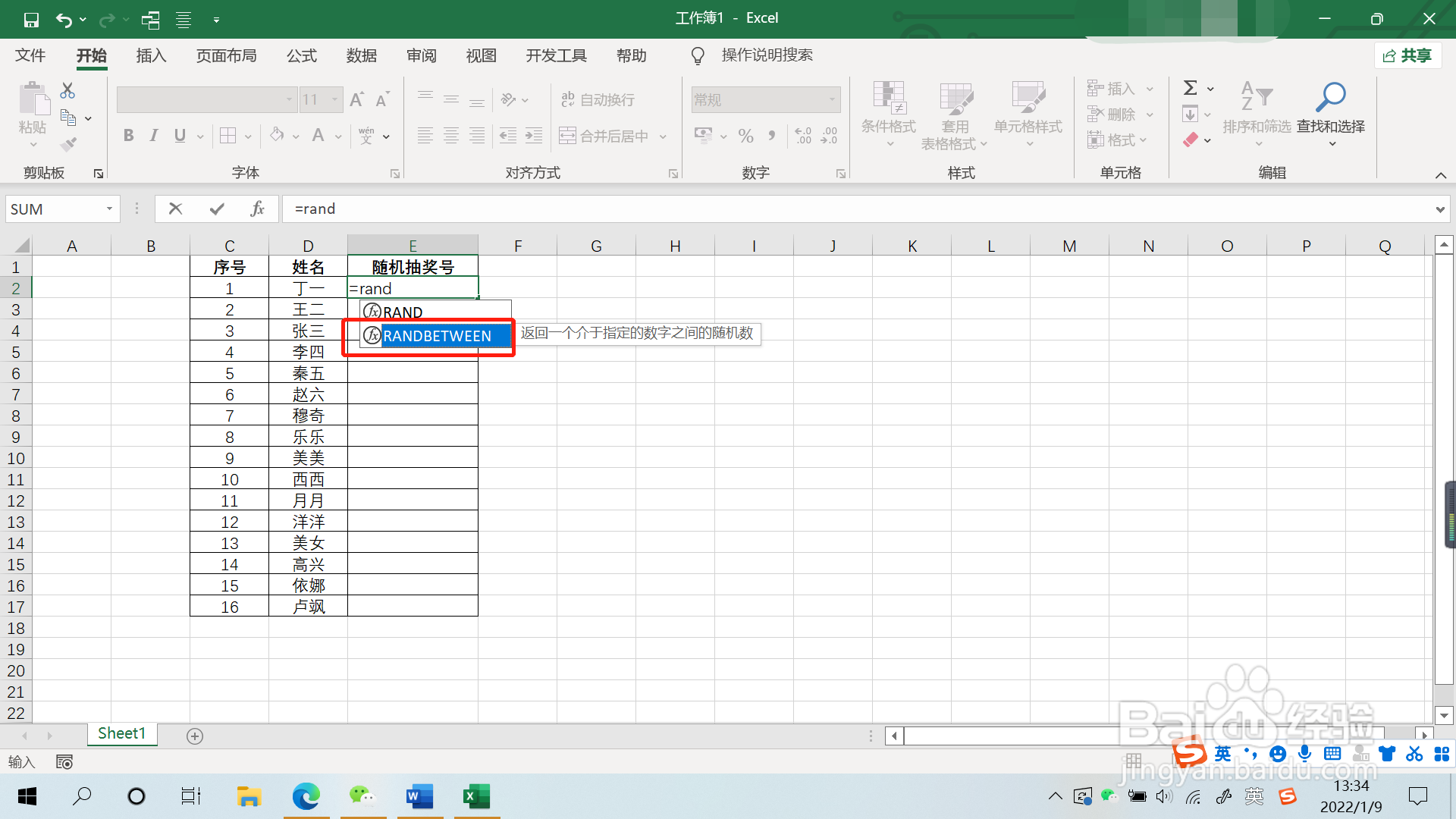 如何随机生成抽奖序号