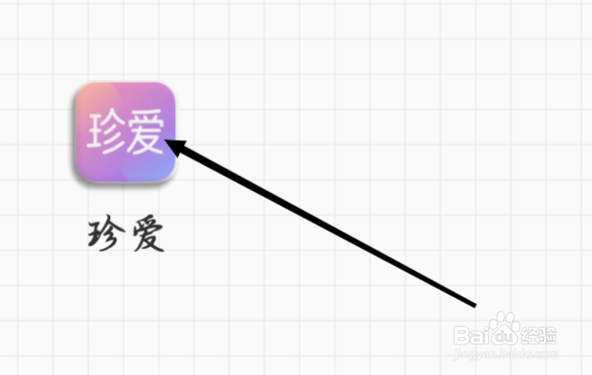珍爱怎样进行查看特权中心