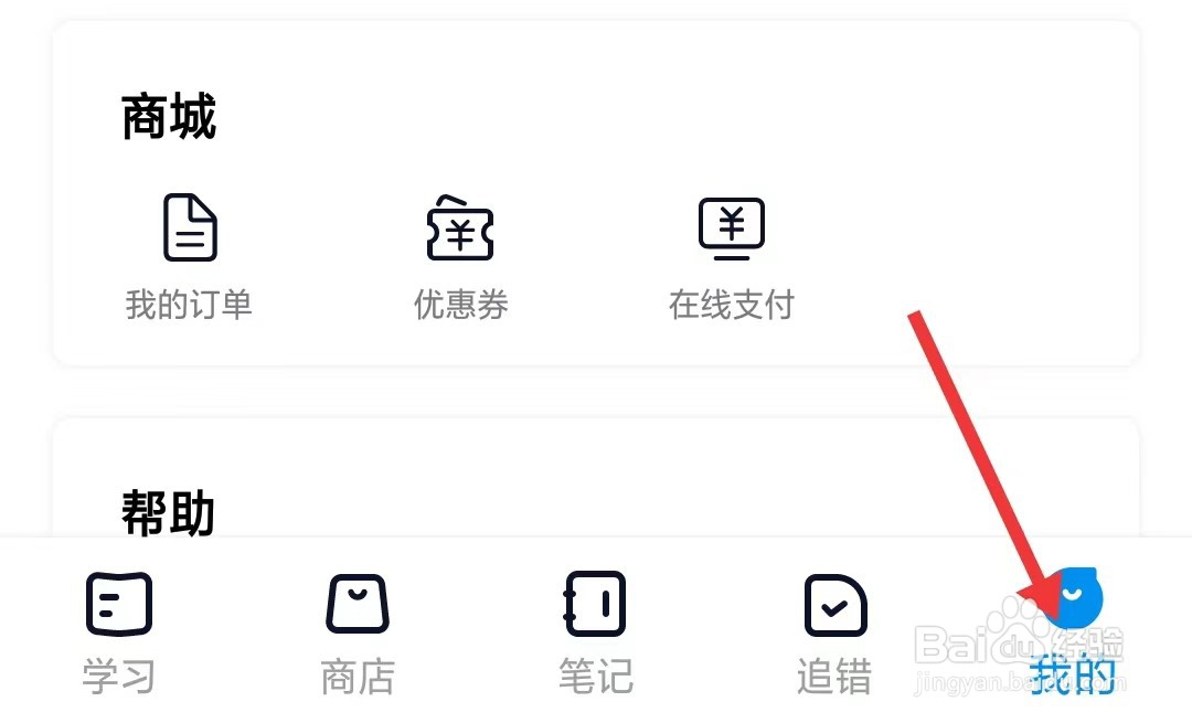 简单一百app如何查看用户协议