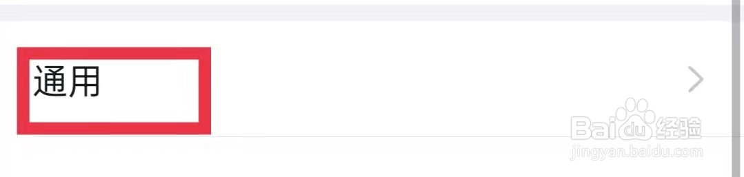 钉钉APP怎么打开密聊入口