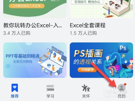 教育服务怎么关闭消息推送
