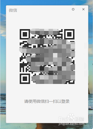 如何关闭电脑开机时自动启动微信呢