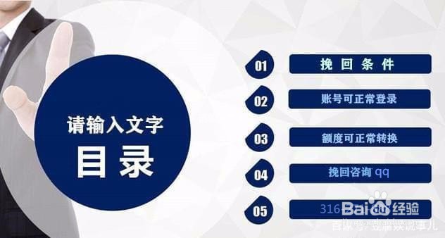 网上被平台黑提现说是通道维护几天未完成怎么办