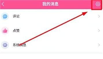 韩小圈设置消息免打扰怎么做